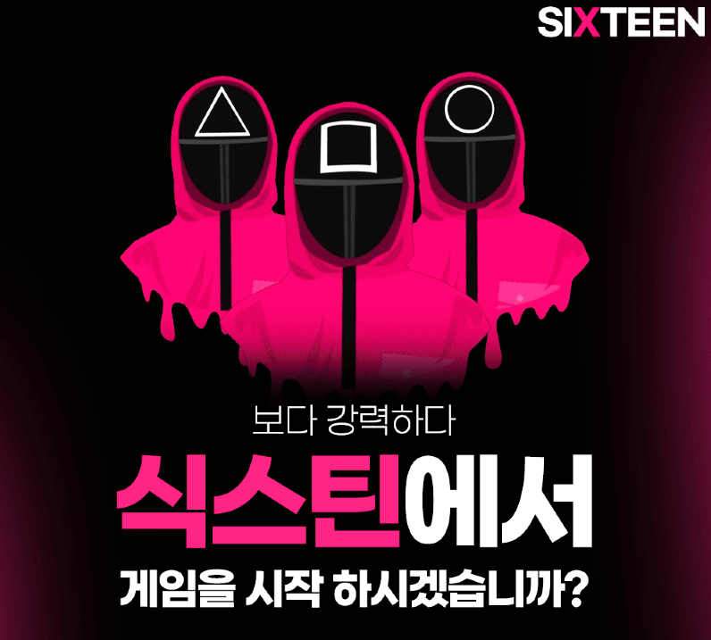 식스틴벳 공식접속 주소 공식 이미지